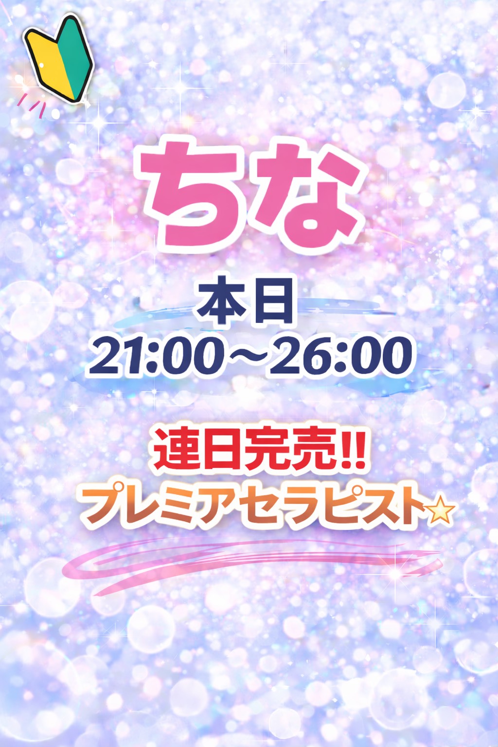 癒し・明るさ・愛嬌♪3拍子揃ってます☆