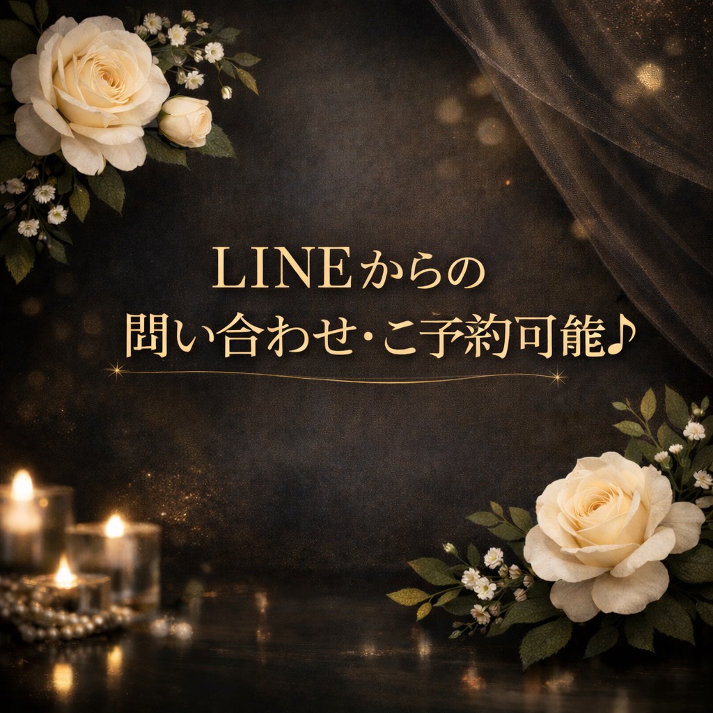 LINE